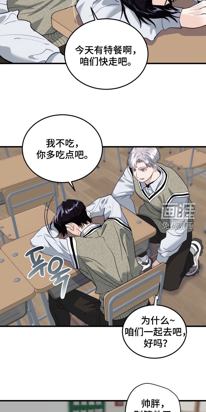 第24章：想拉近关系