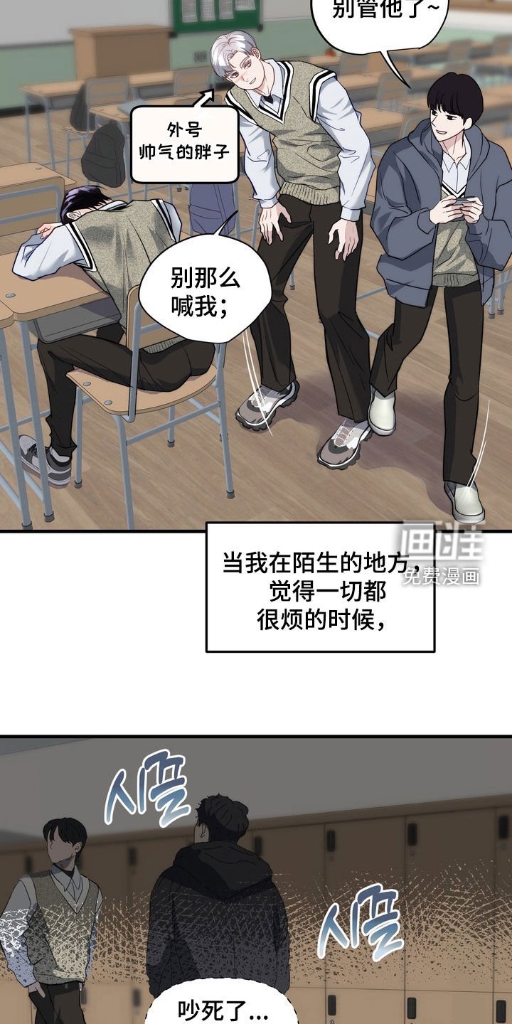 第24章：想拉近关系