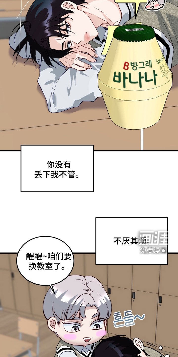 第24章：想拉近关系