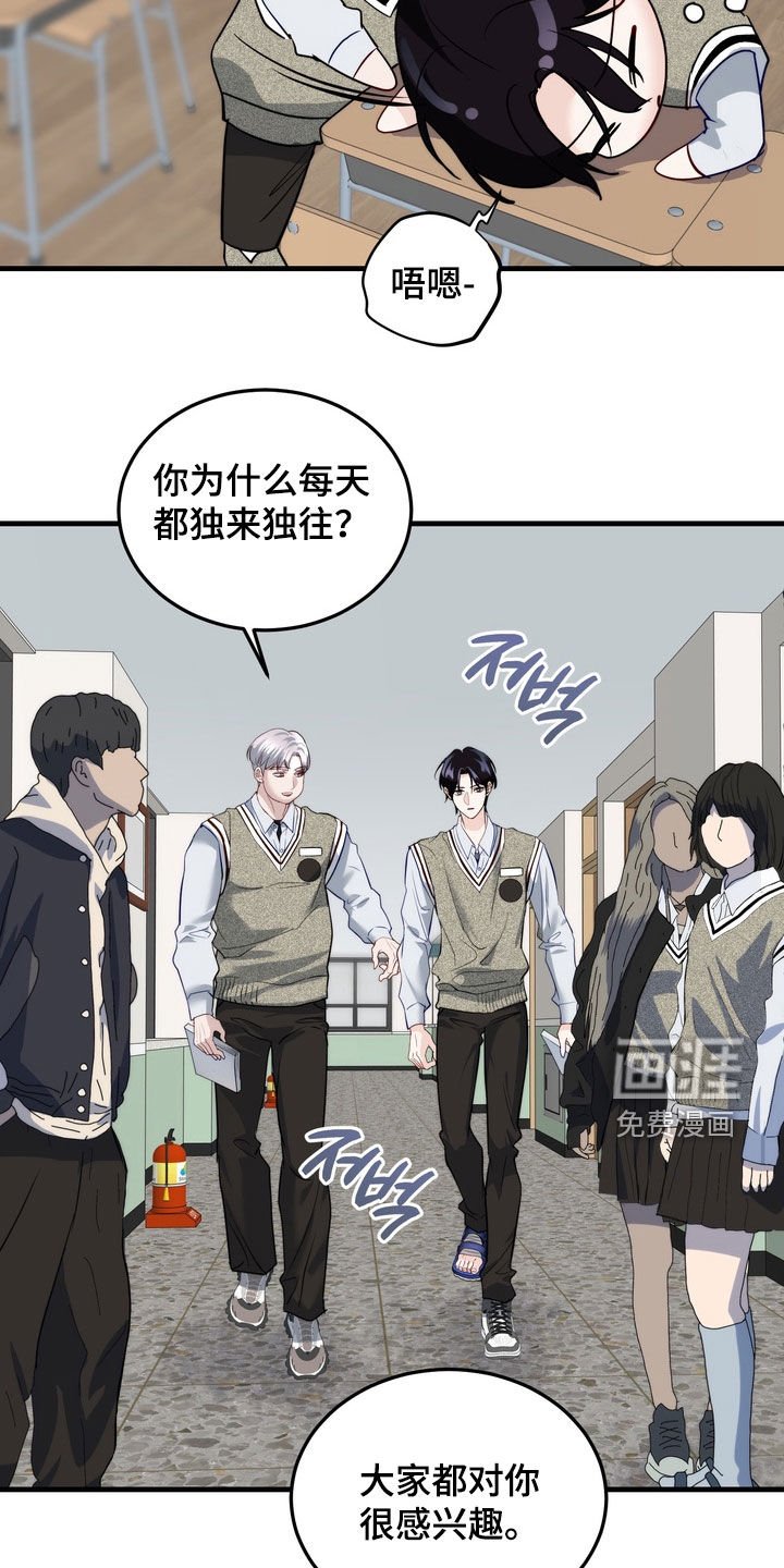 第24章：想拉近关系