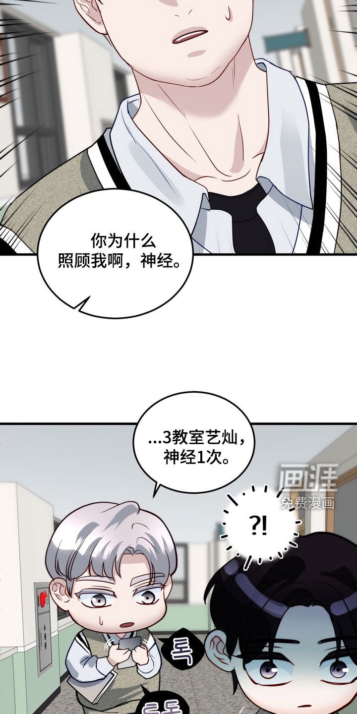第24章：想拉近关系