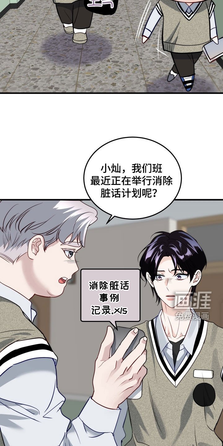 第24章：想拉近关系