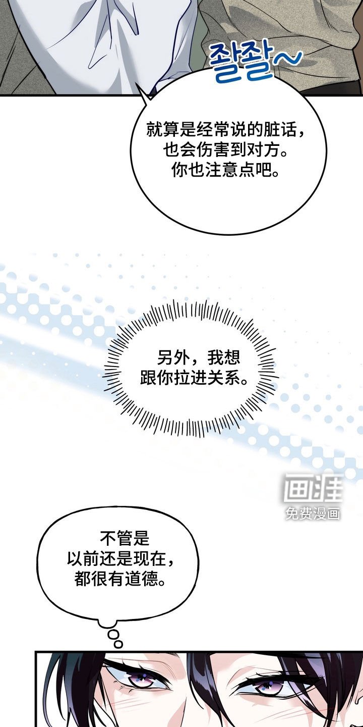 第24章：想拉近关系
