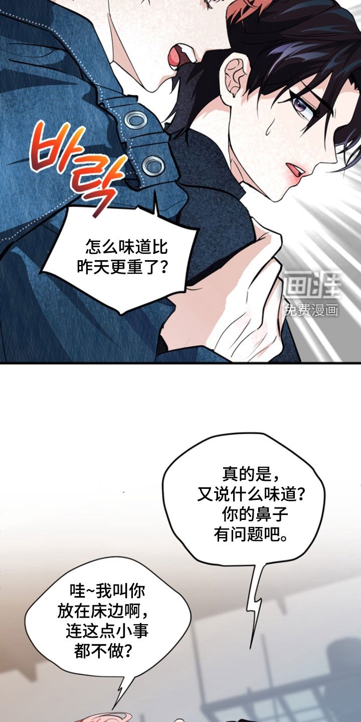 第25章：巫女