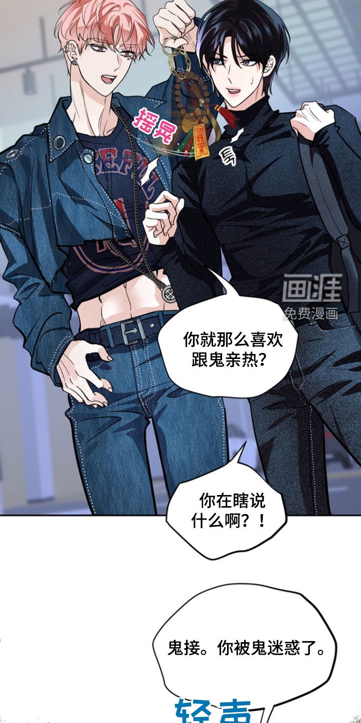 第25章：巫女