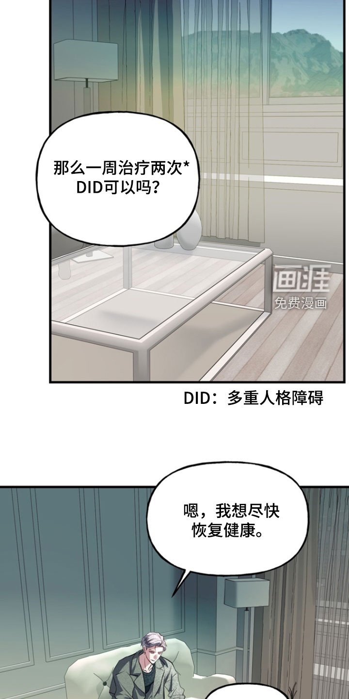 第25章：巫女
