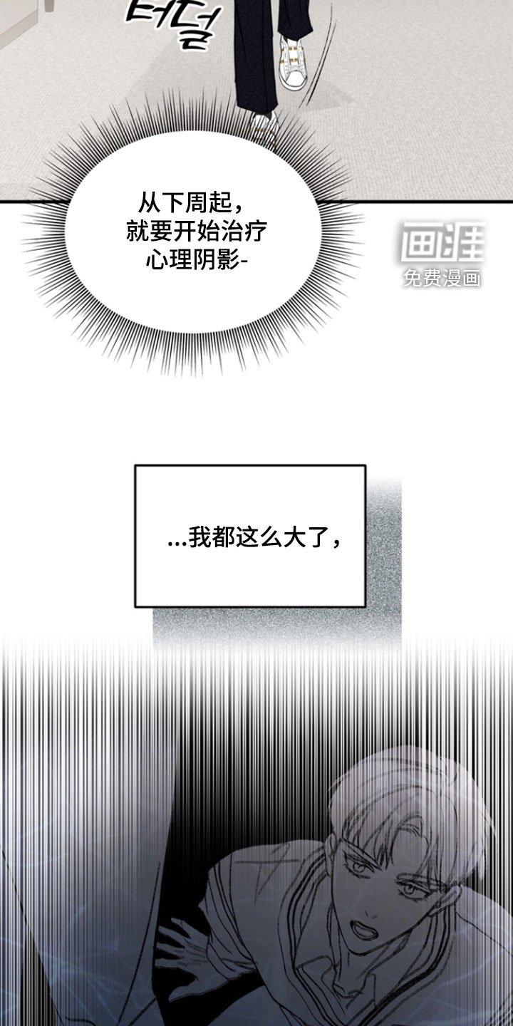 第25章：巫女