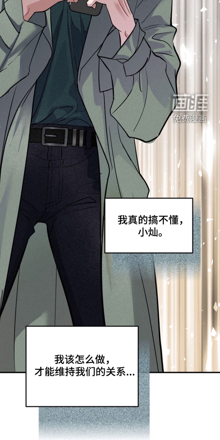 第25章：巫女