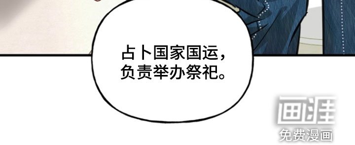 第25章：巫女