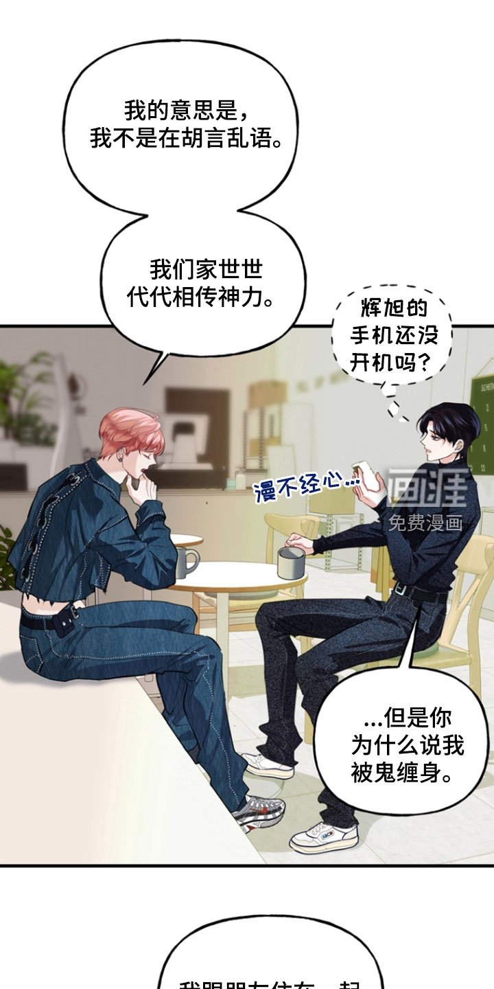 第26章：爱管闲事