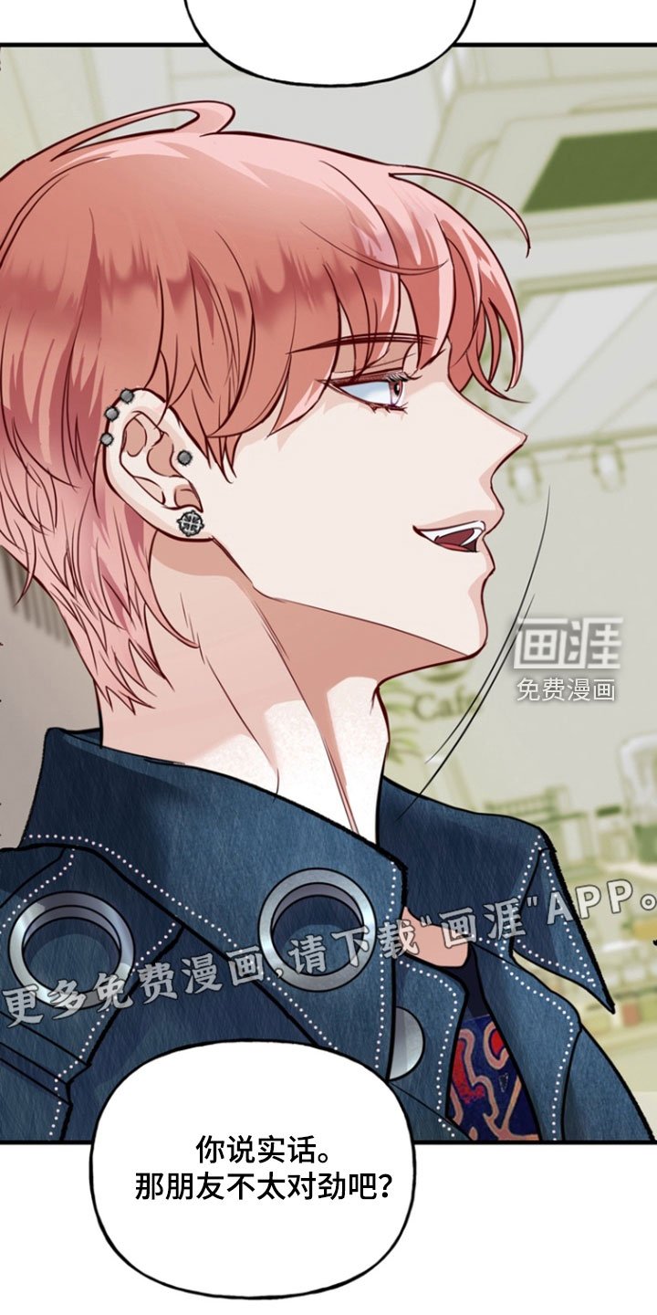 第26章：爱管闲事