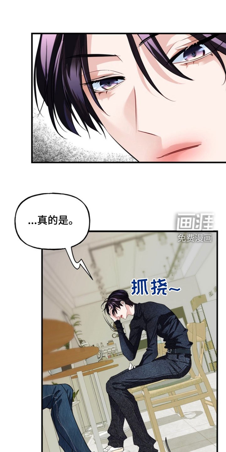 第26章：爱管闲事