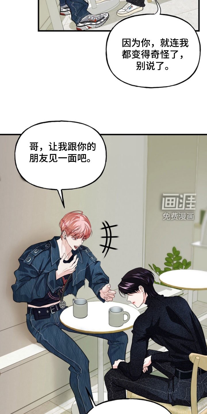 第26章：爱管闲事