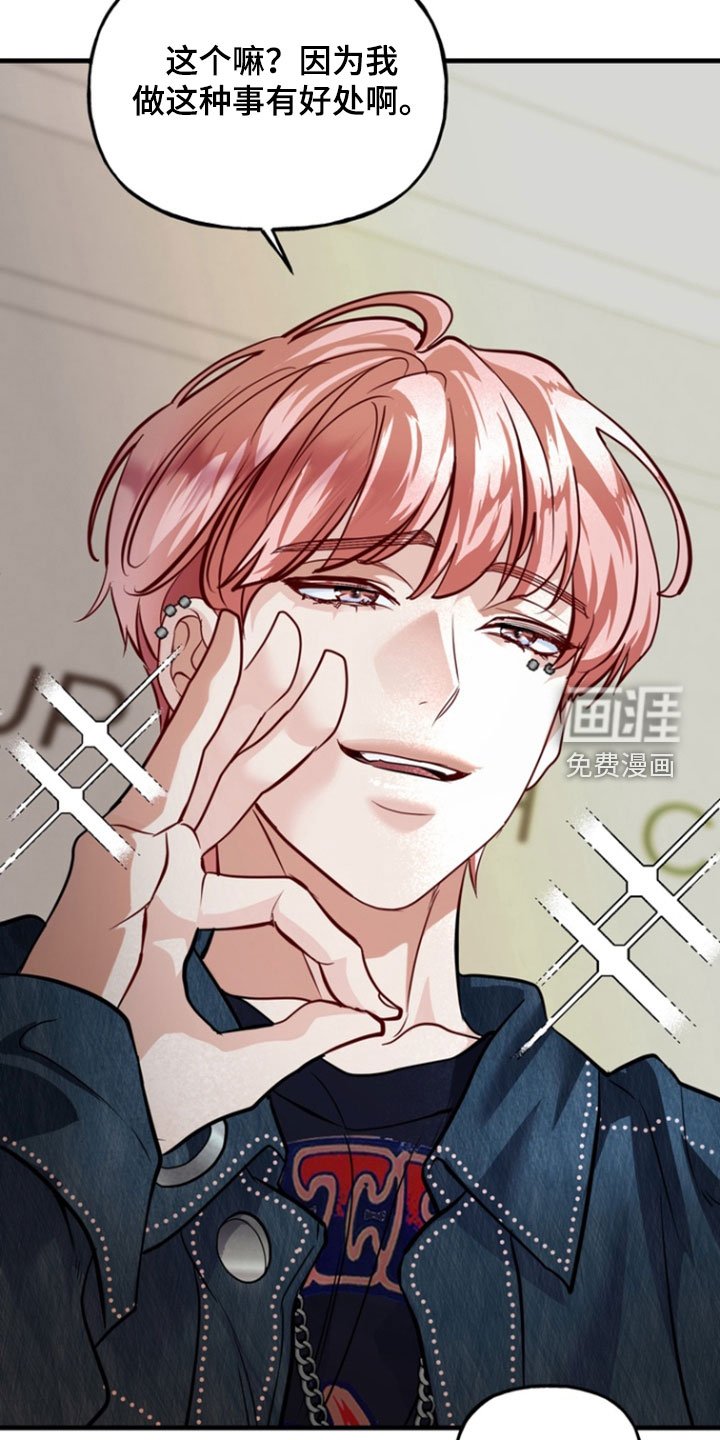 第26章：爱管闲事