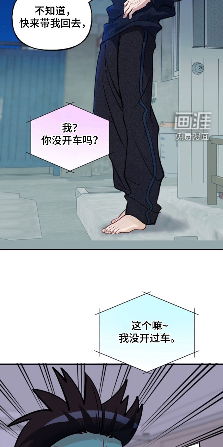 第26章：爱管闲事