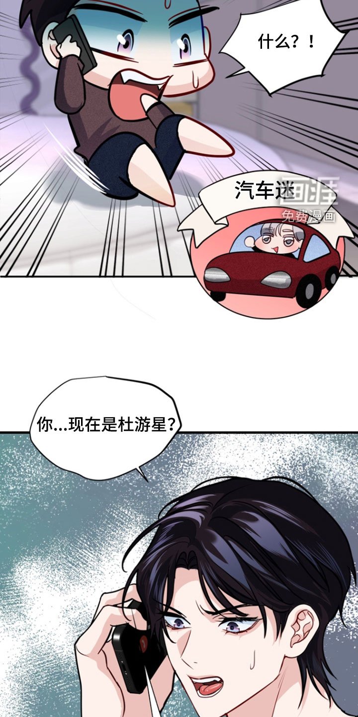 第26章：爱管闲事
