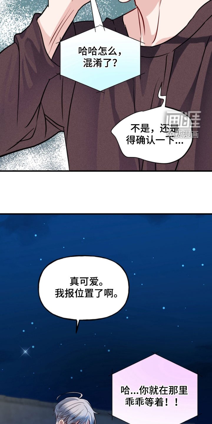 第26章：爱管闲事