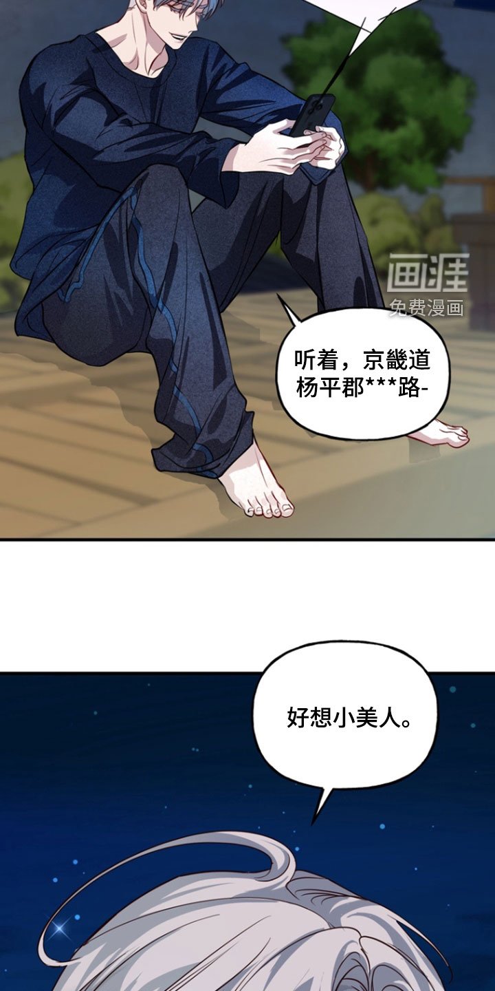 第26章：爱管闲事