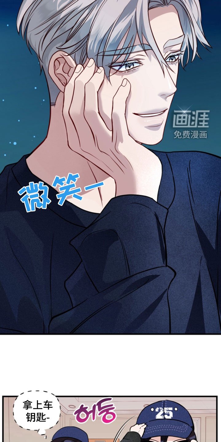 第26章：爱管闲事