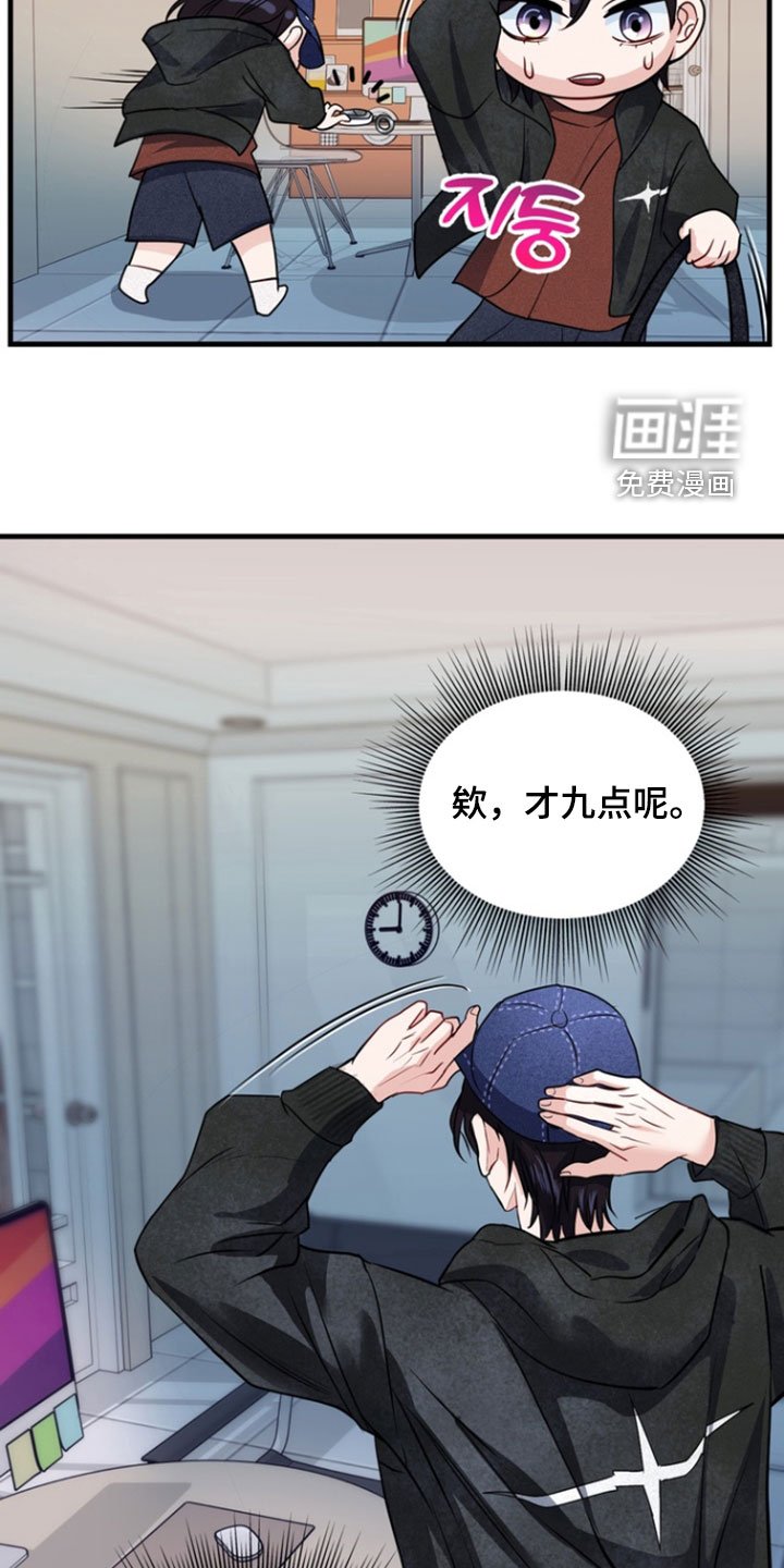 第26章：爱管闲事