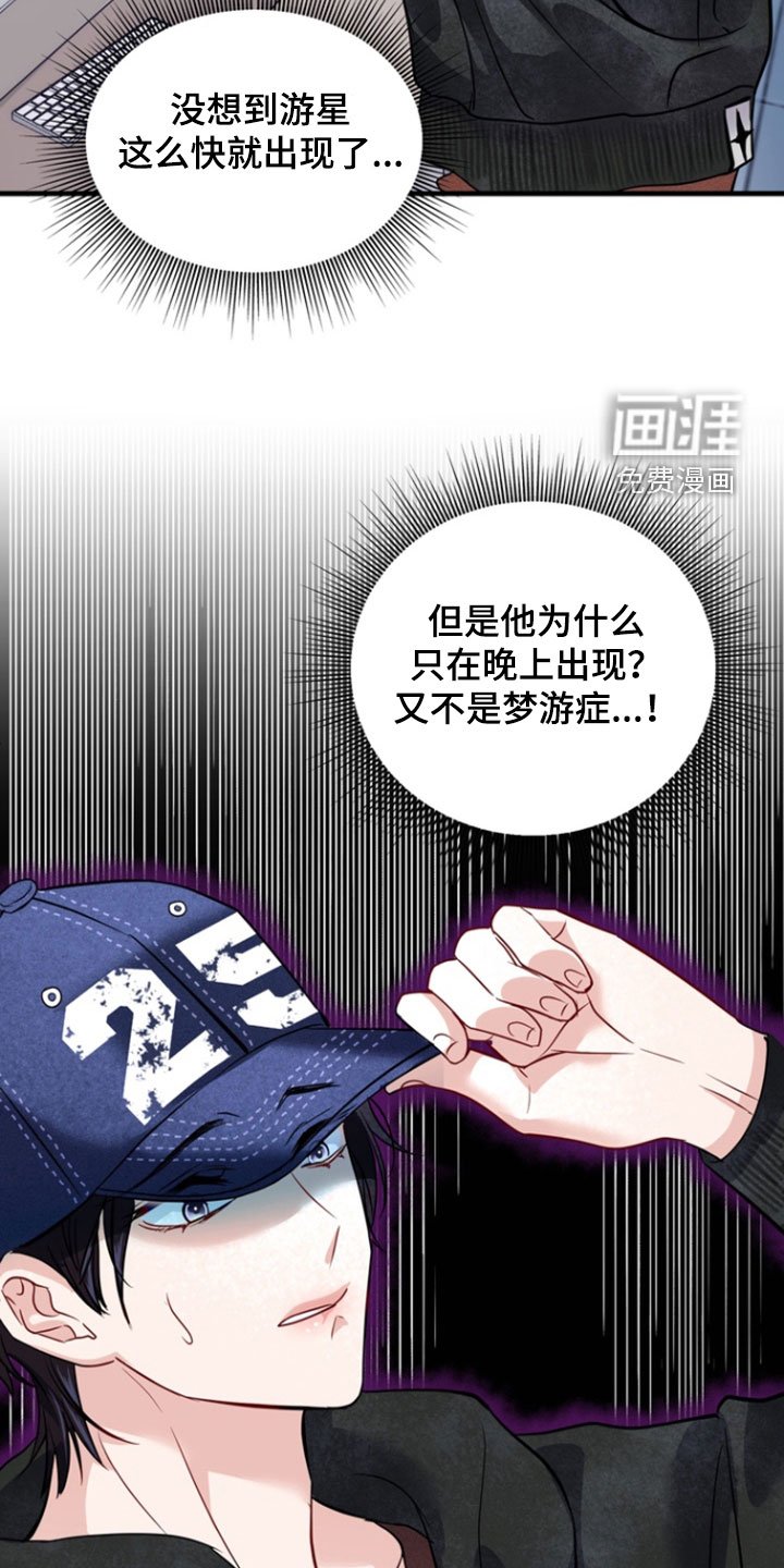 第26章：爱管闲事