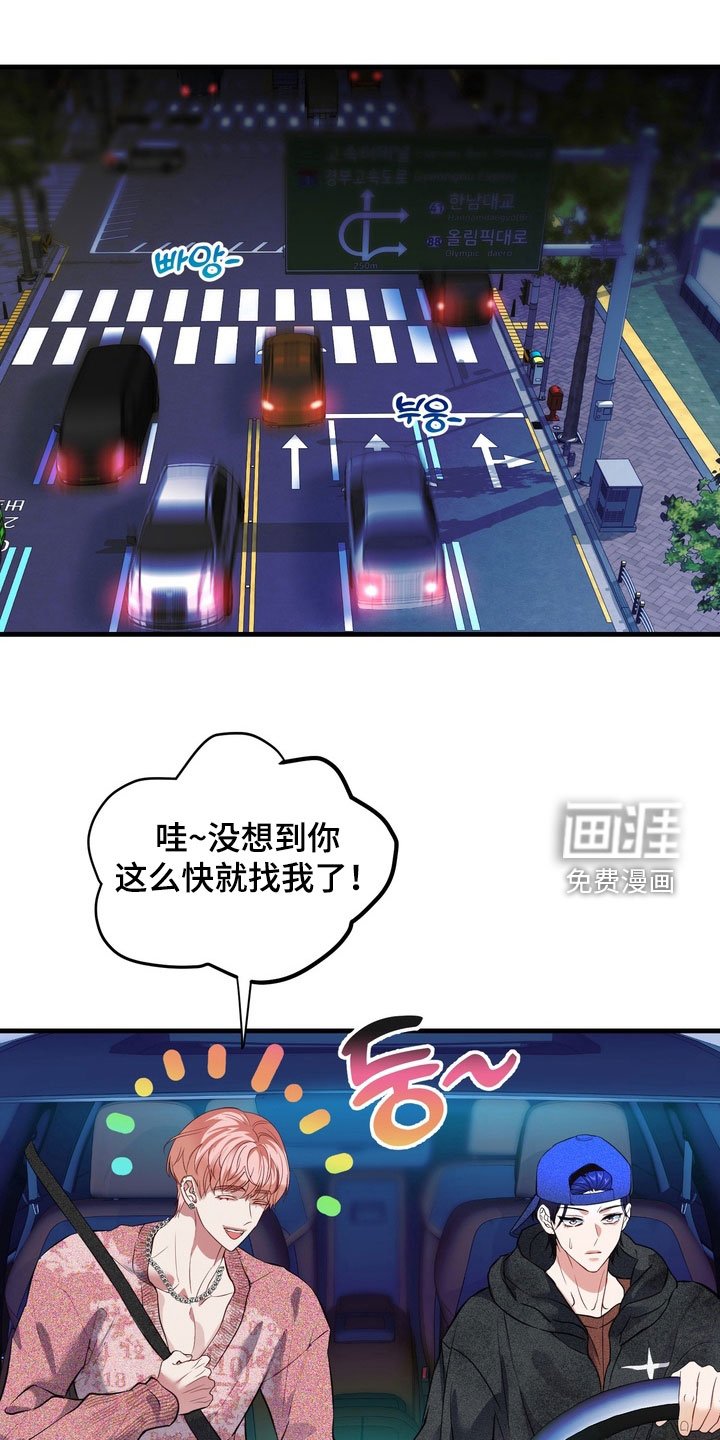 第27章：守护神
