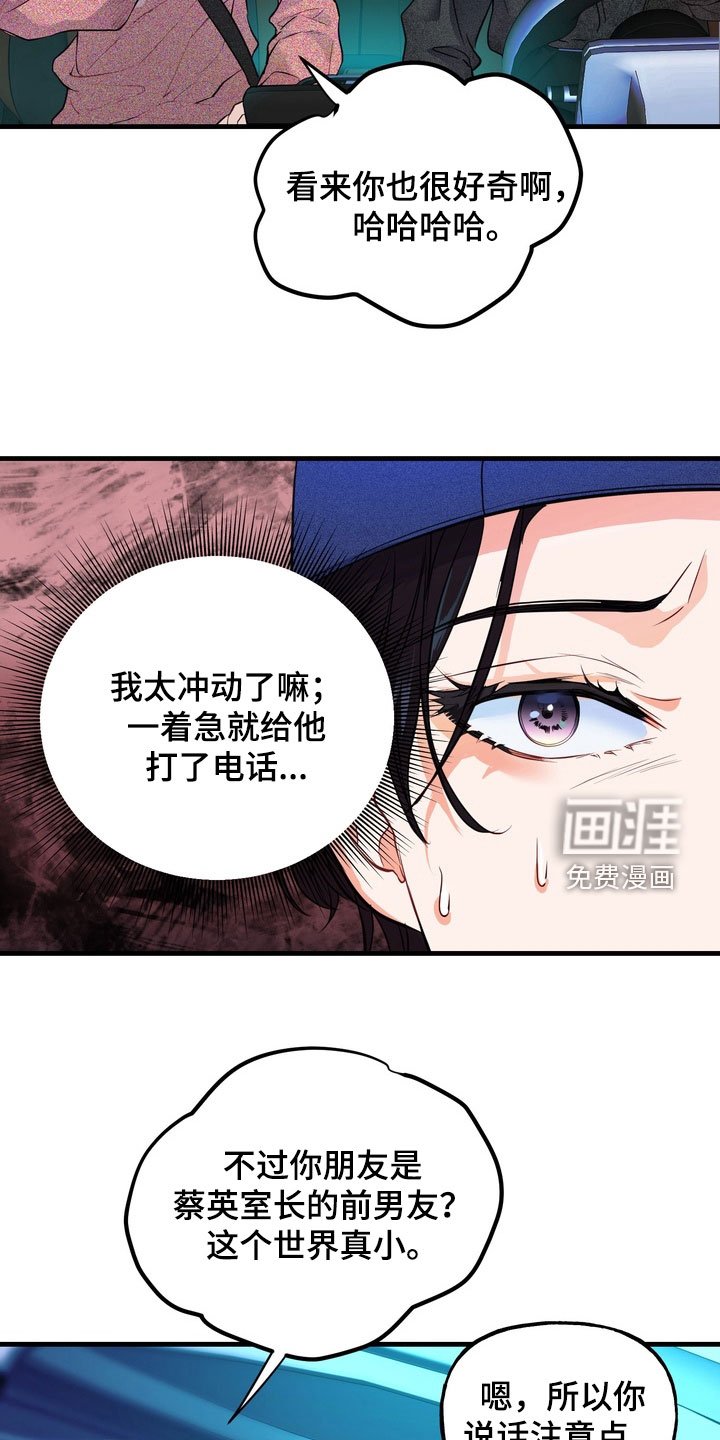 第27章：守护神