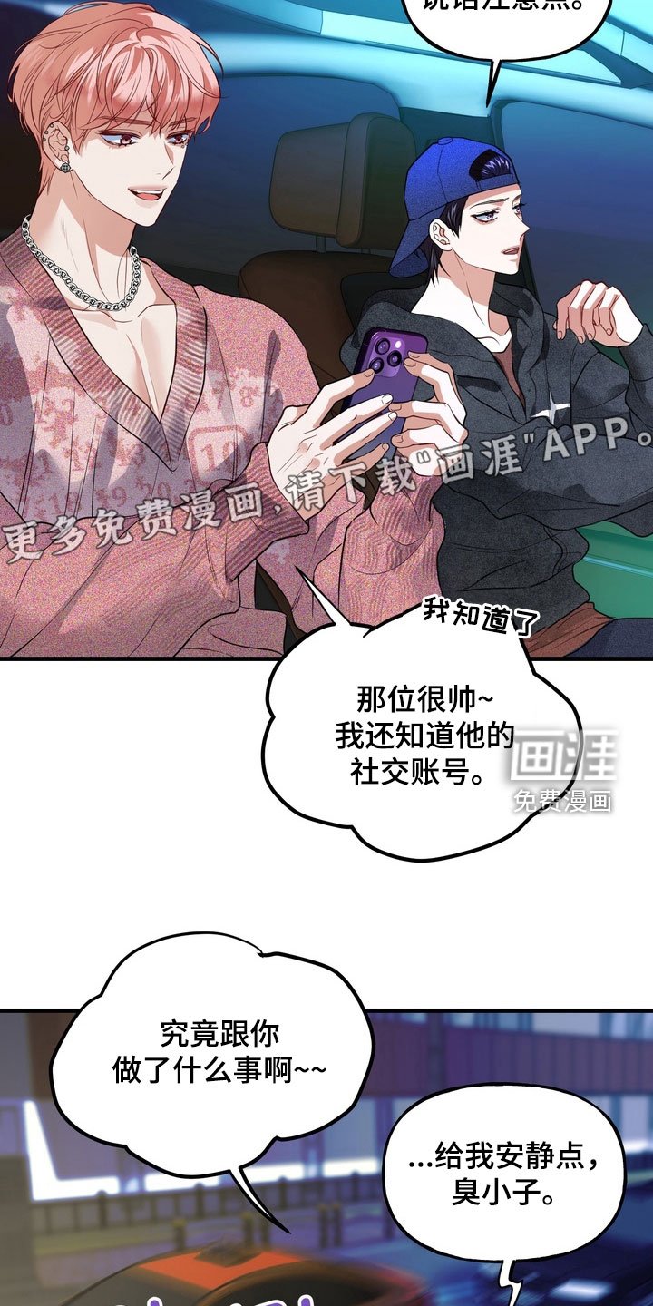 第27章：守护神