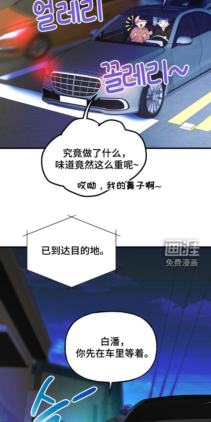 第27章：守护神