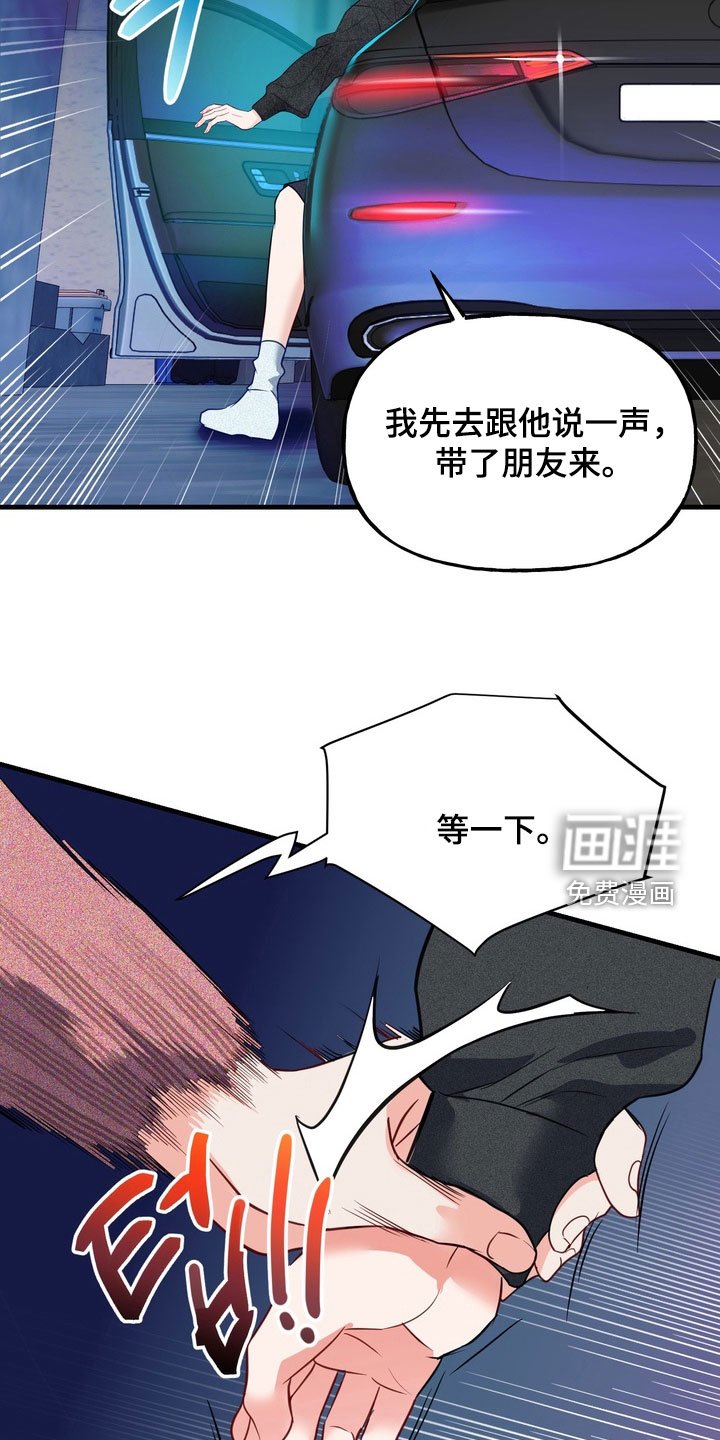 第27章：守护神