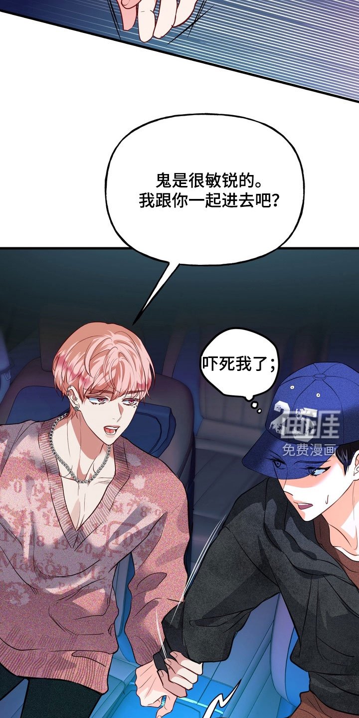 第27章：守护神