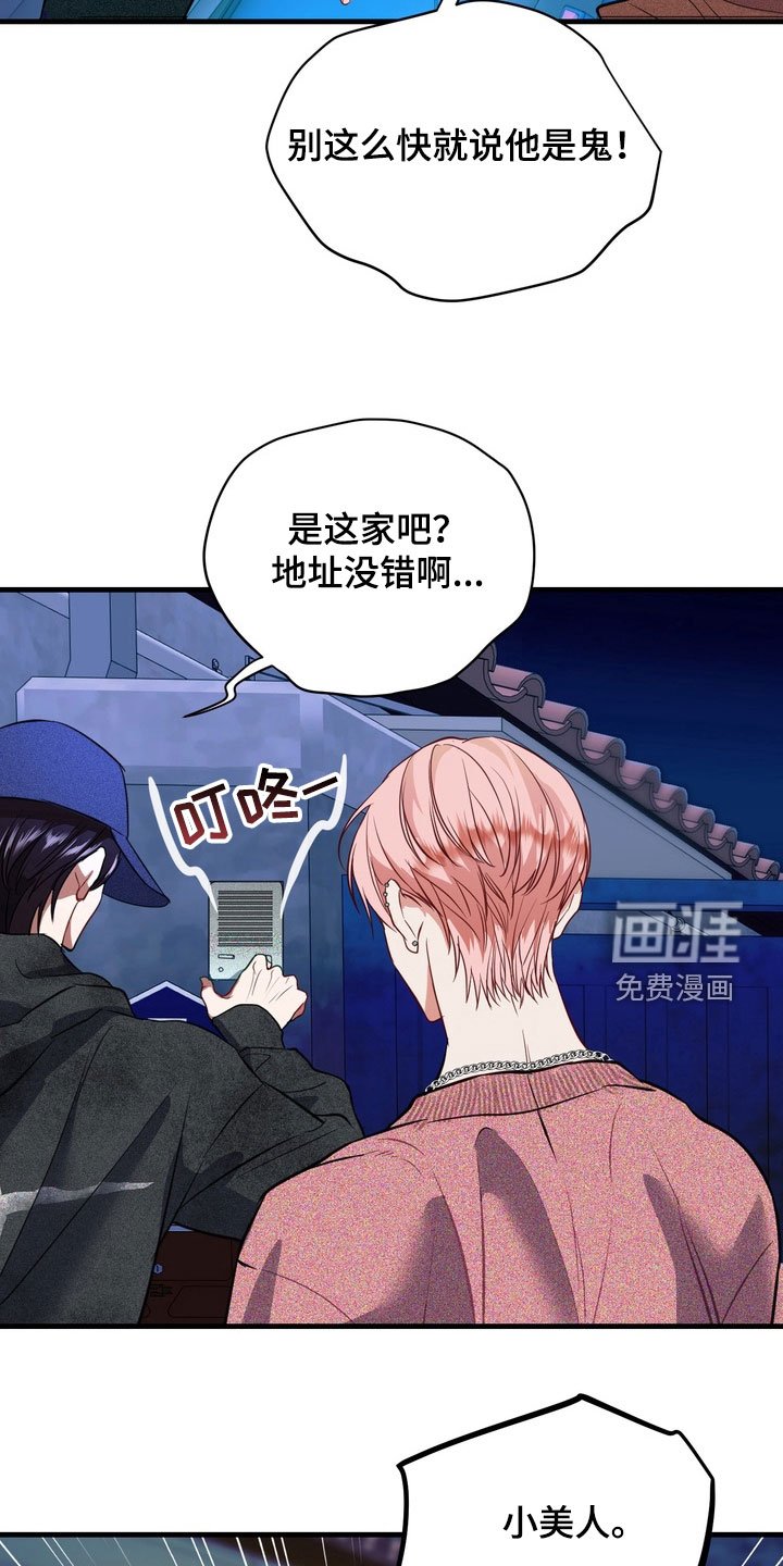 第27章：守护神