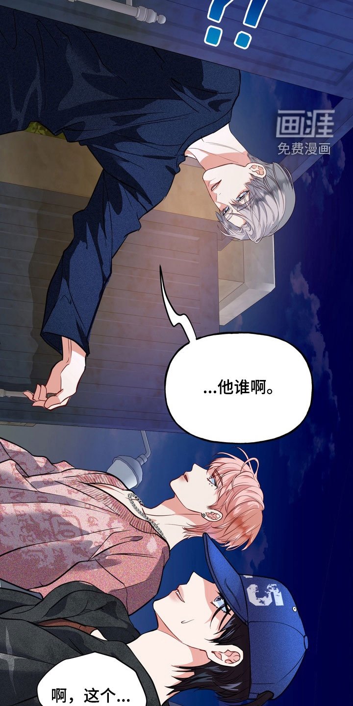 第27章：守护神