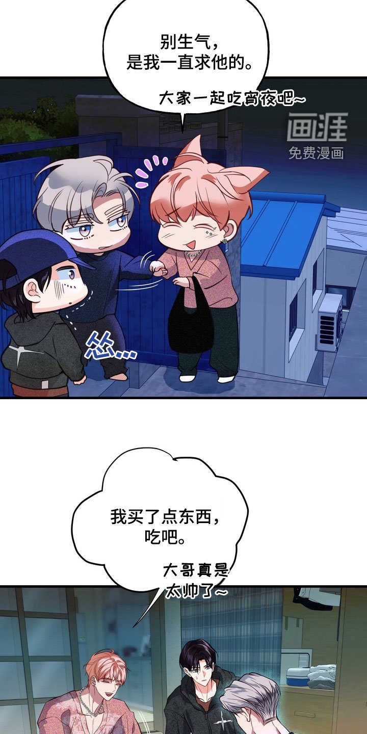第27章：守护神