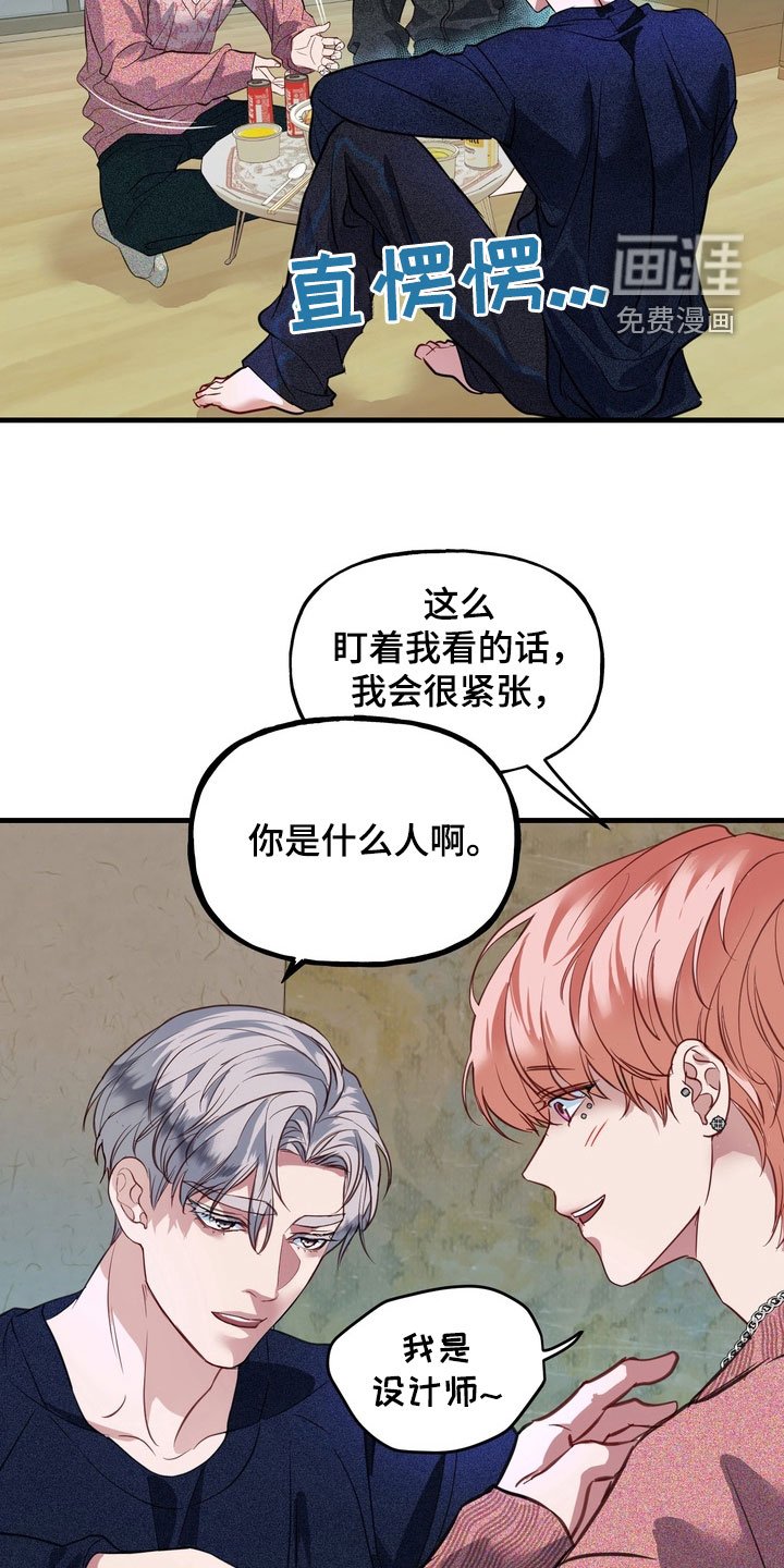 第27章：守护神