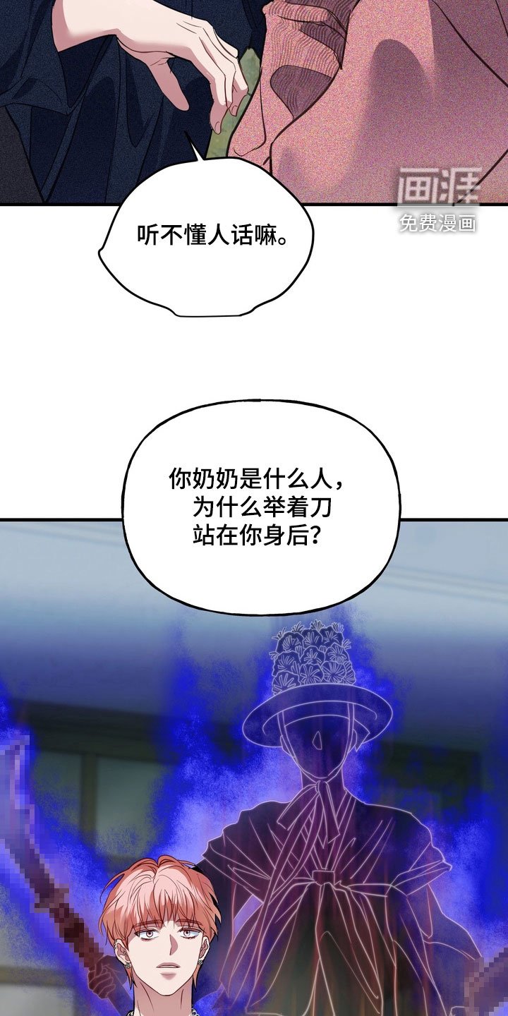 第27章：守护神