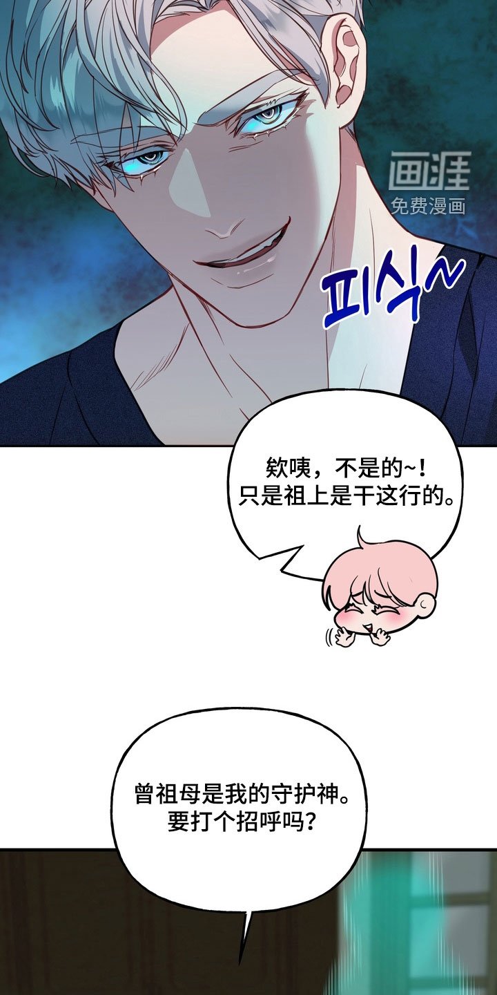 第27章：守护神
