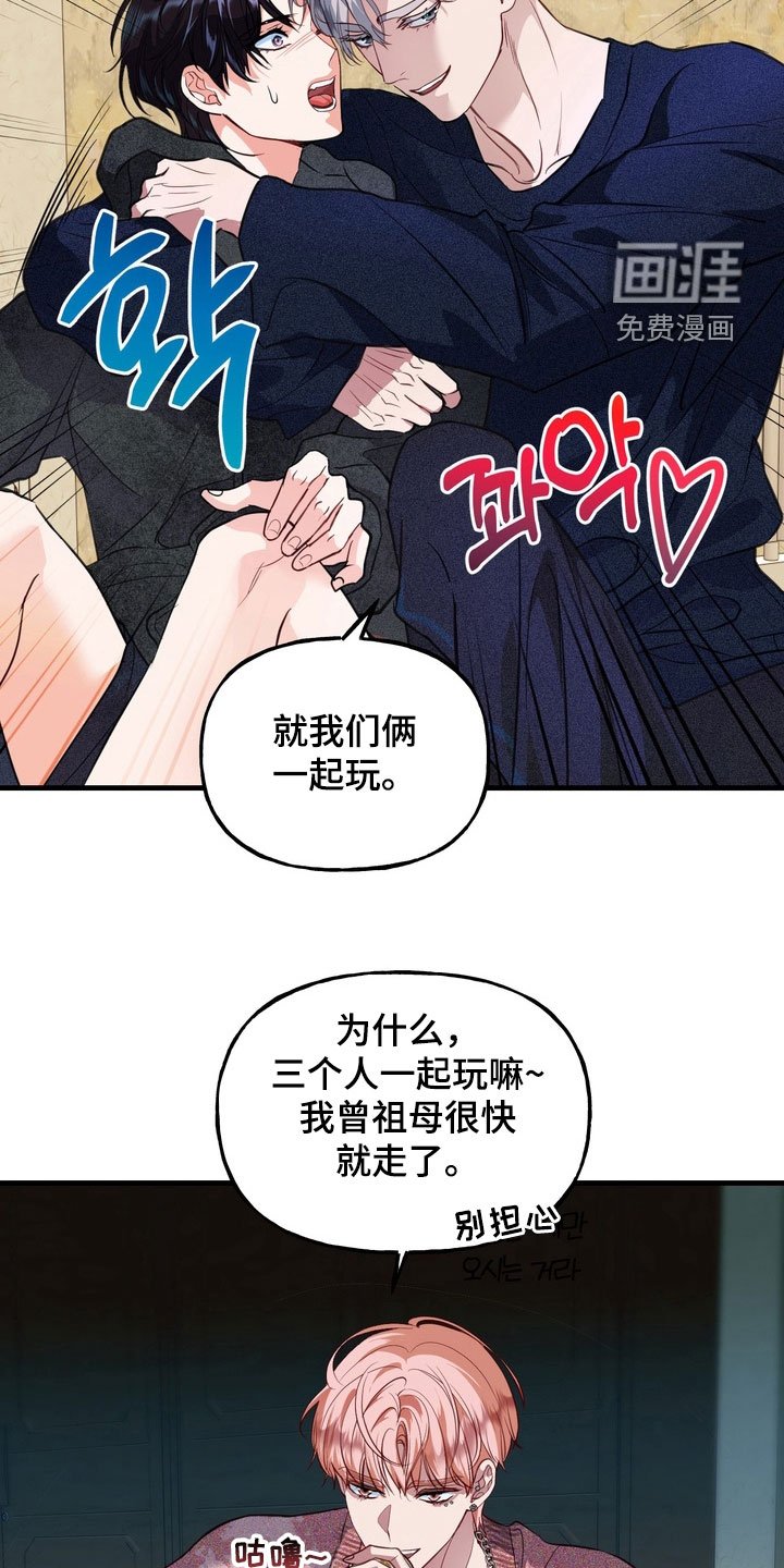 第27章：守护神