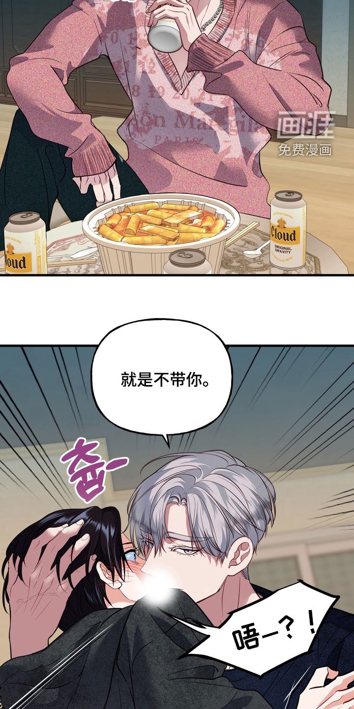 第27章：守护神