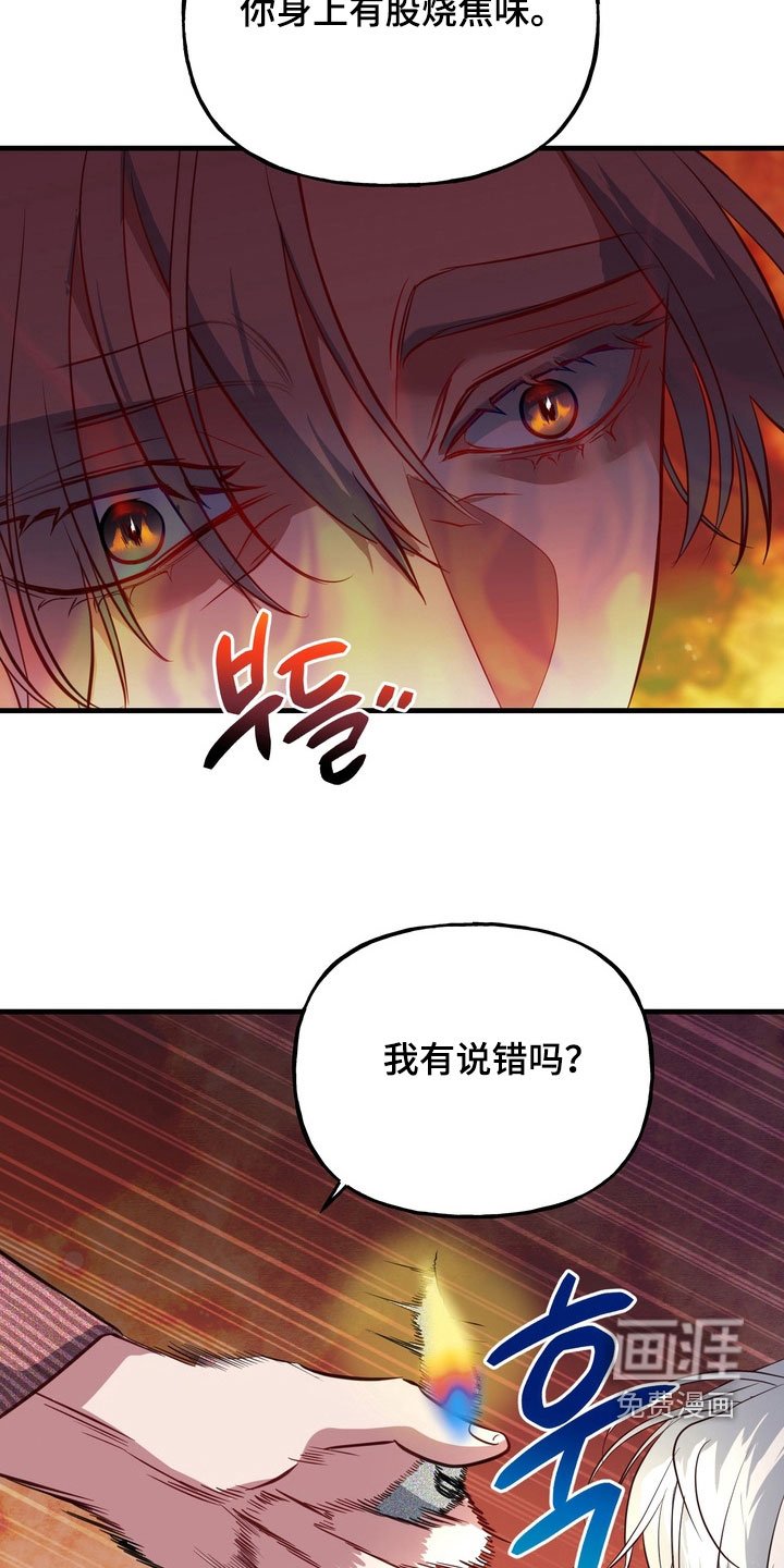 第28章：不要害怕我