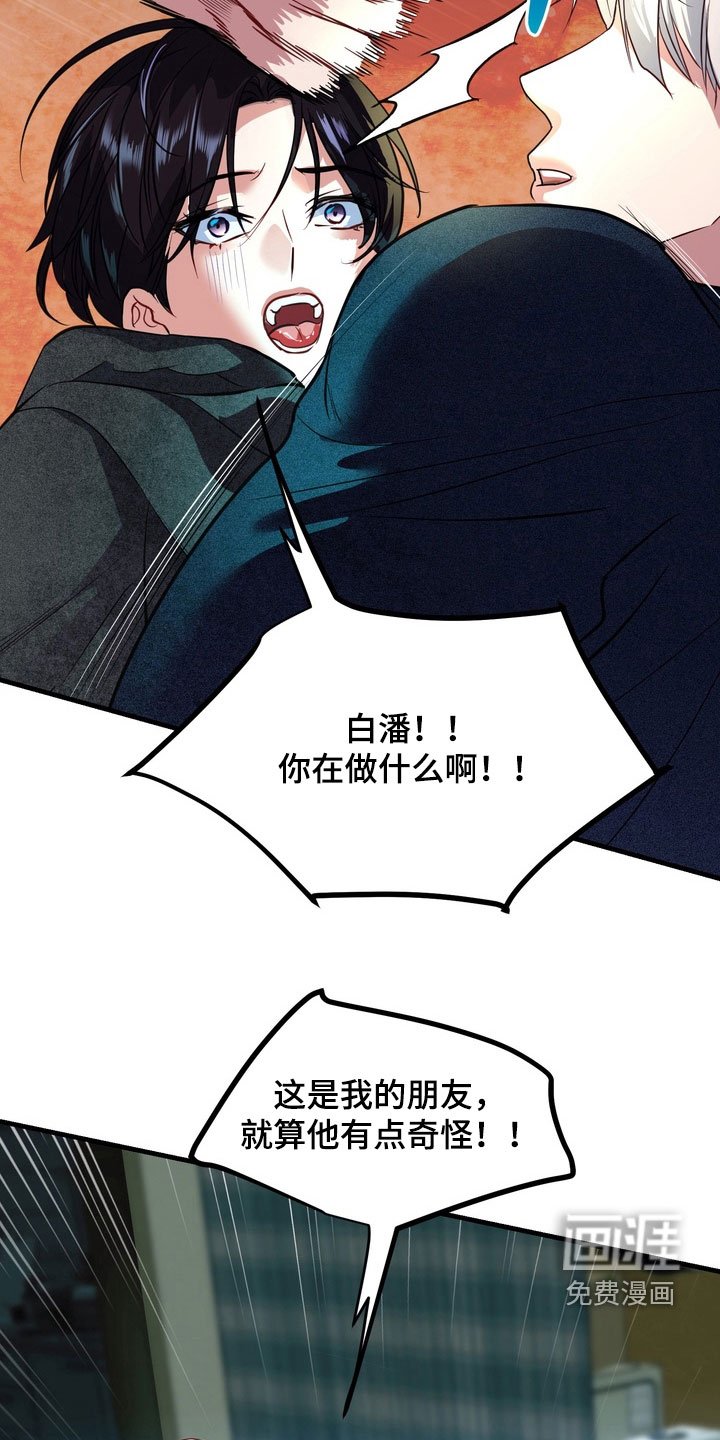 第28章：不要害怕我
