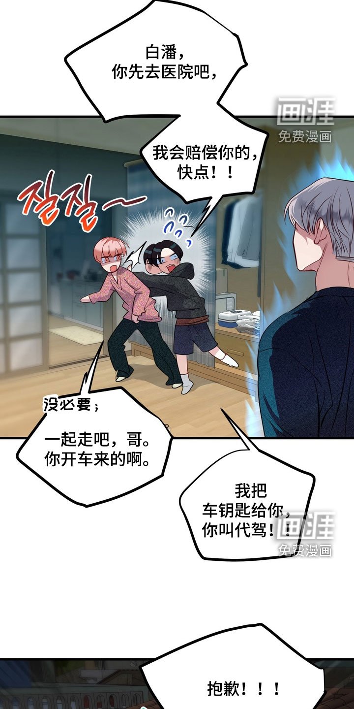 第28章：不要害怕我