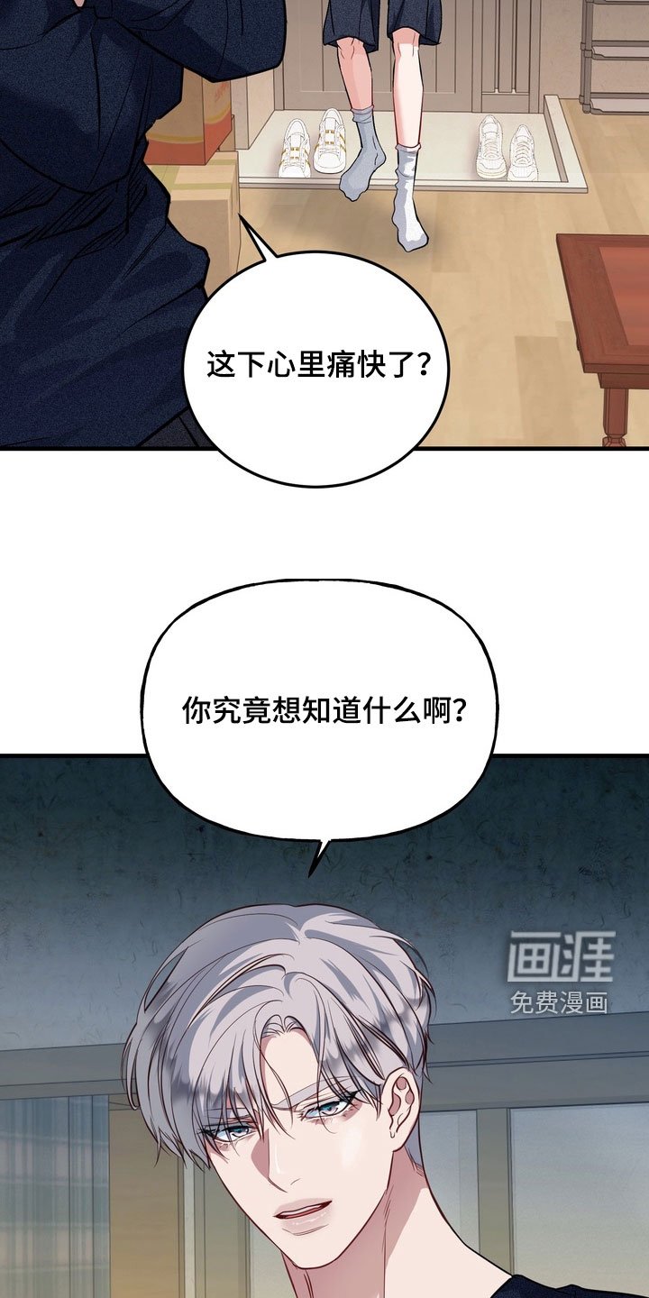 第28章：不要害怕我