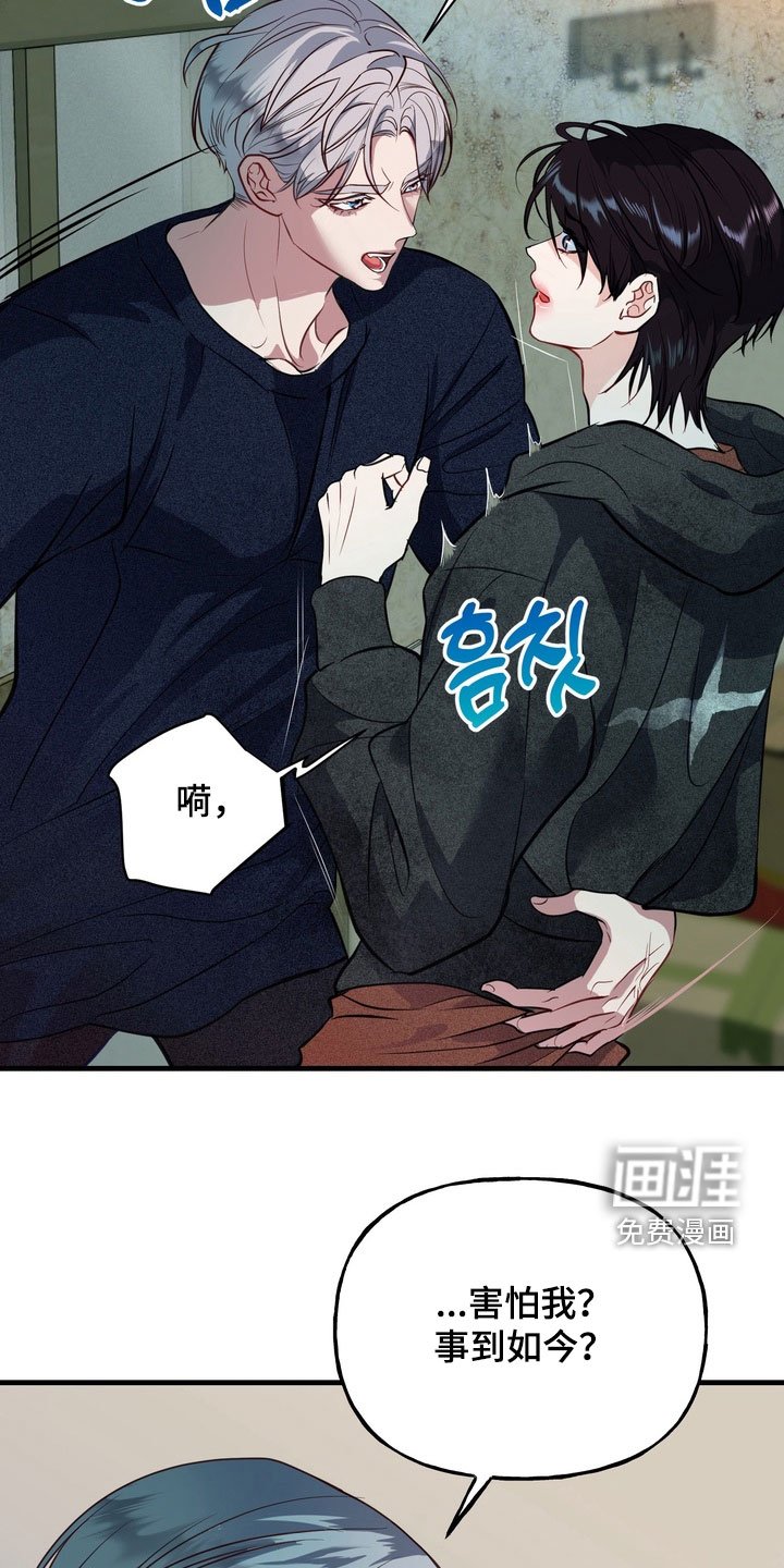 第28章：不要害怕我