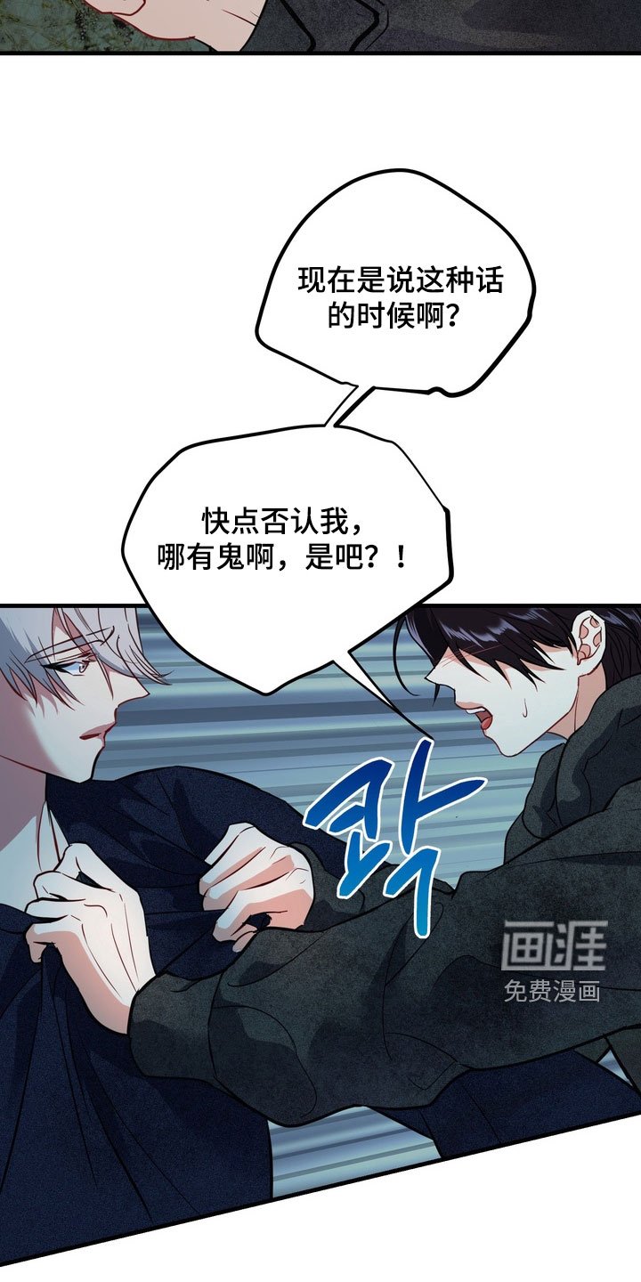 第28章：不要害怕我