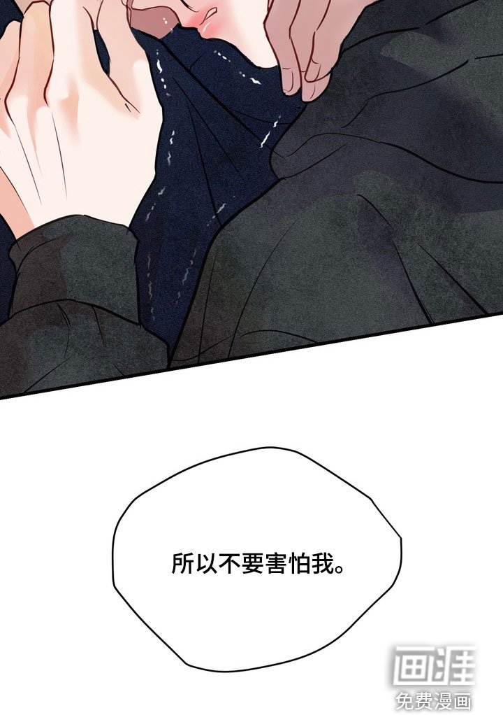 第28章：不要害怕我