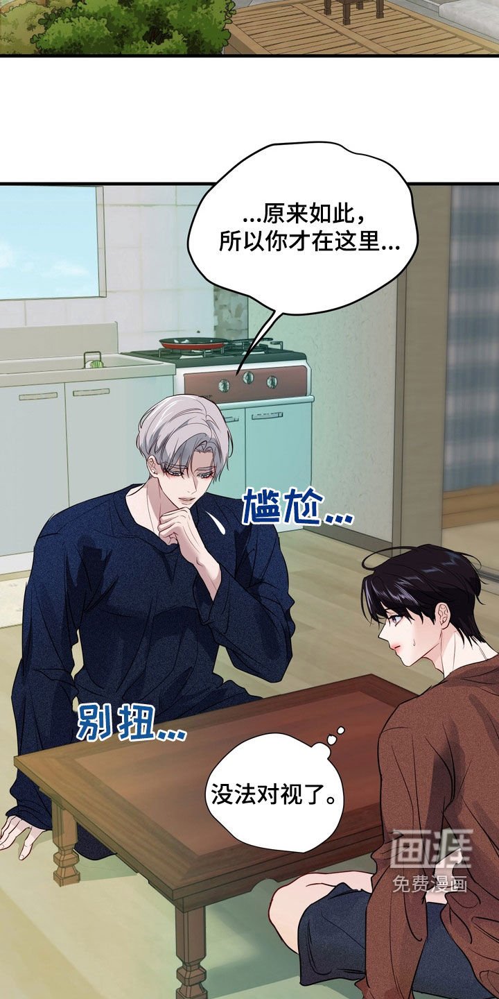 第29章：一起回家
