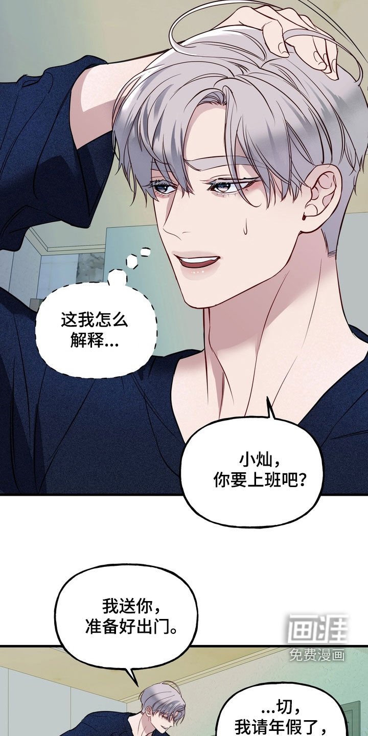 第29章：一起回家