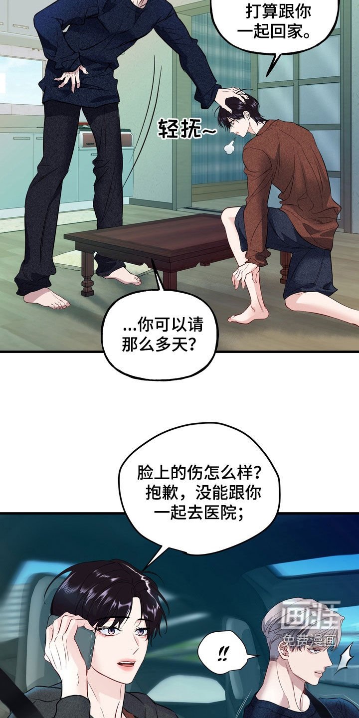 第29章：一起回家