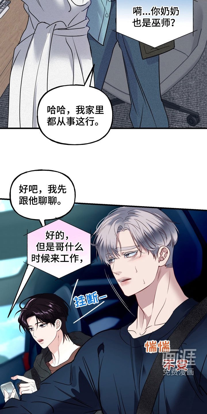 第29章：一起回家